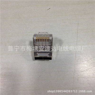 廠家自產直銷 超五類RJ45屏蔽水晶頭，鍍金銅片，100個/盒