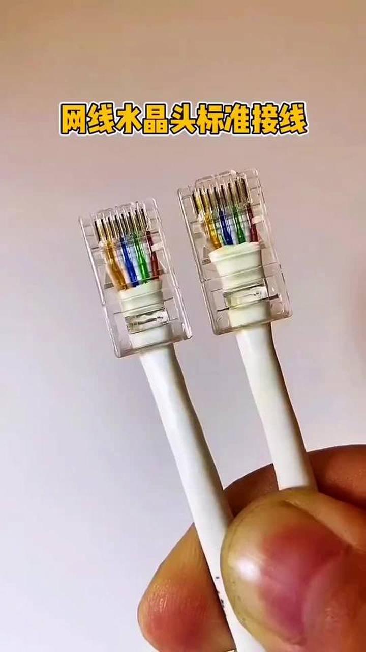電腦網線水晶頭接法實用小技巧