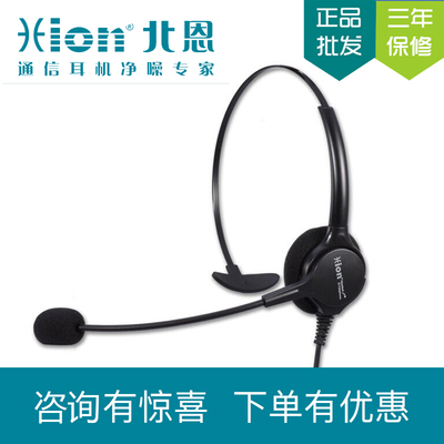 Hion/ 北恩 DH90 呼叫中心 話務員 電話機護耳耳機耳麥 舒適