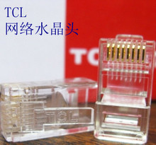 TCL網絡晶彩接頭 水晶頭選購與使用全攻略